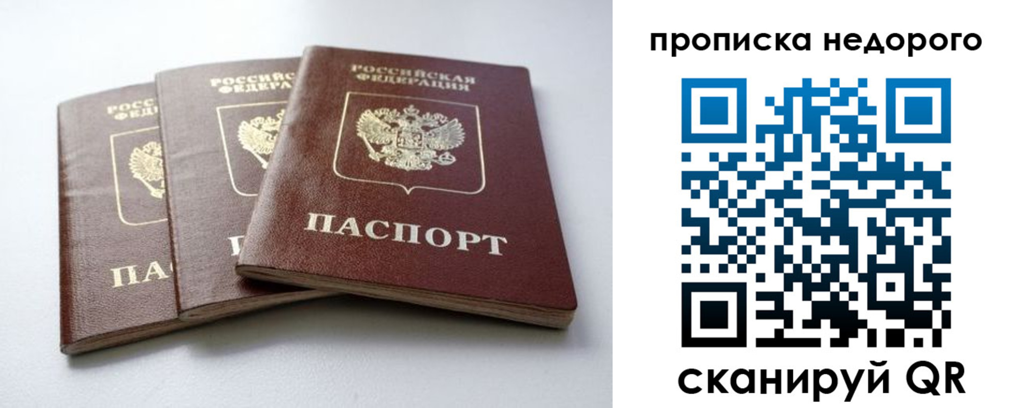 временная регистрация поиск в Тюмени