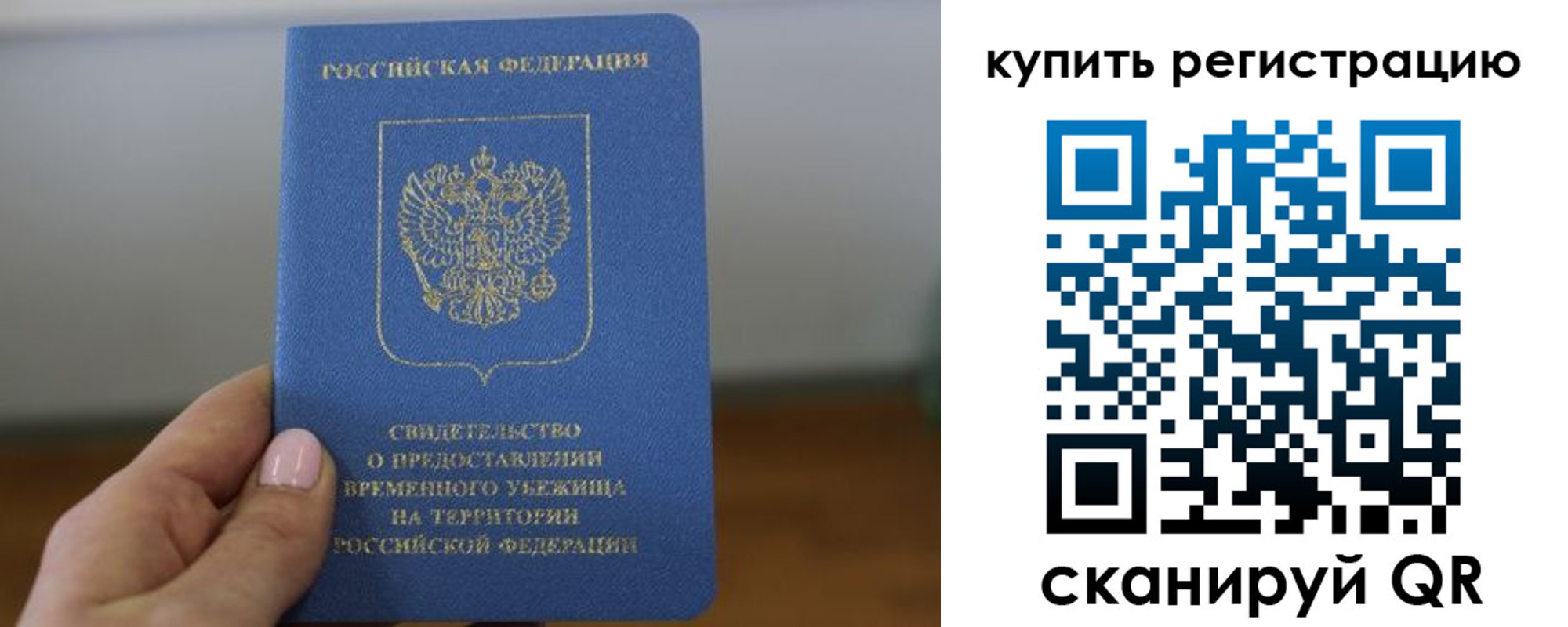прописка гарантия в Тюмени