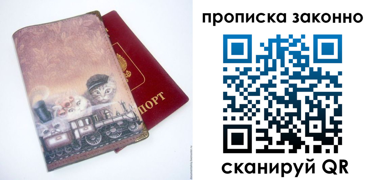 прописка в квартире в Тюмени