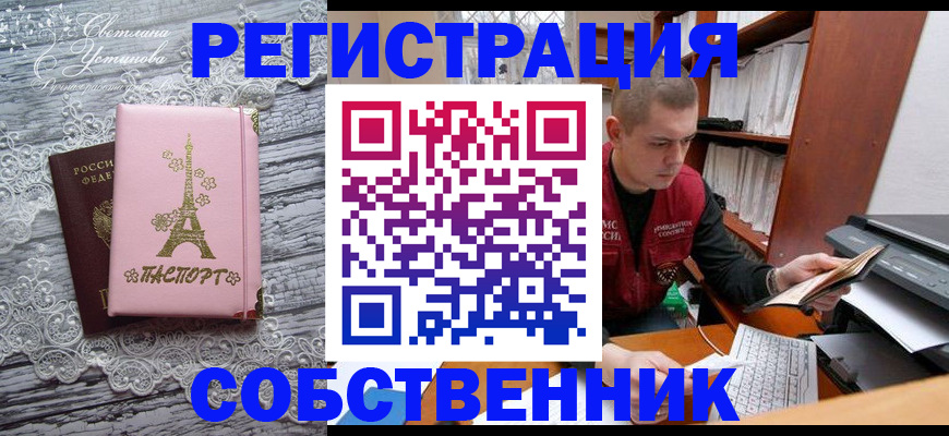 прописка для кредита в Тюмени