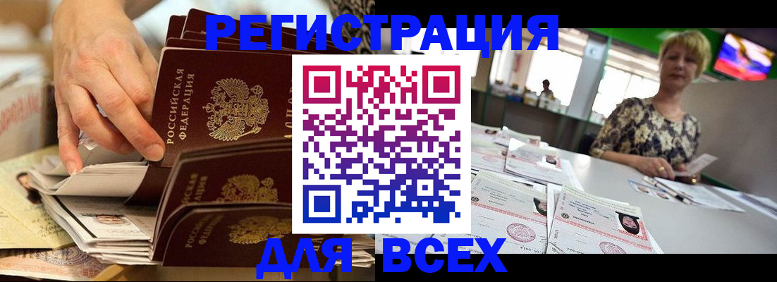 временная регистрация в Тюмени