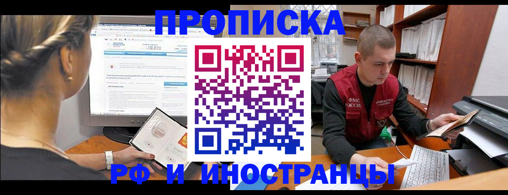 временная регистрация недорого в Тюмени