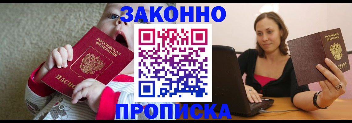 временная регистрация законно в Тюмени